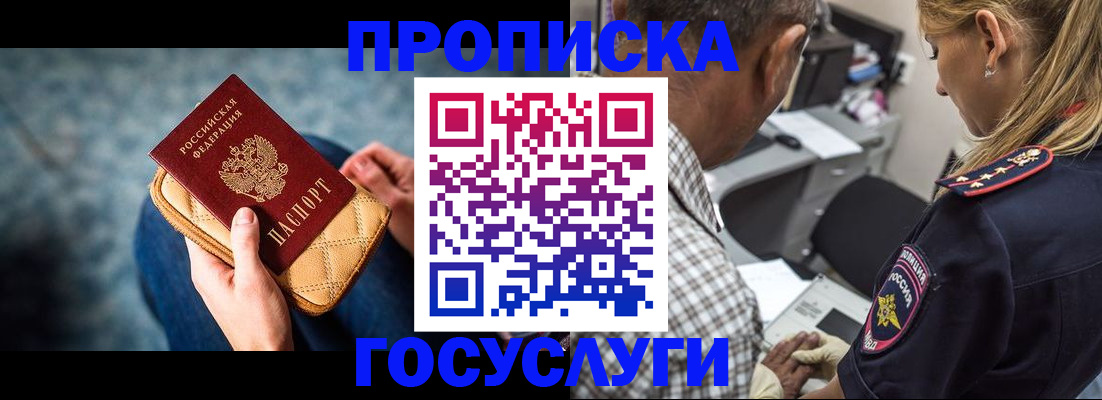 миграционный учет в Белоярске