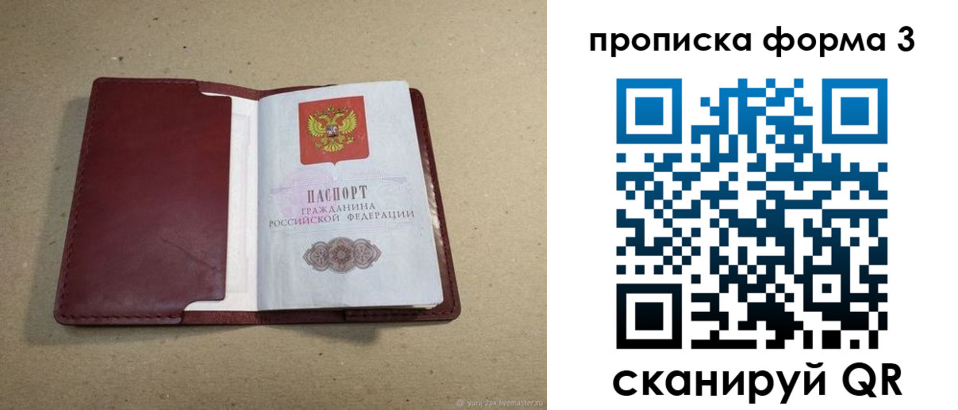 временная регистрация законно в Белоярске