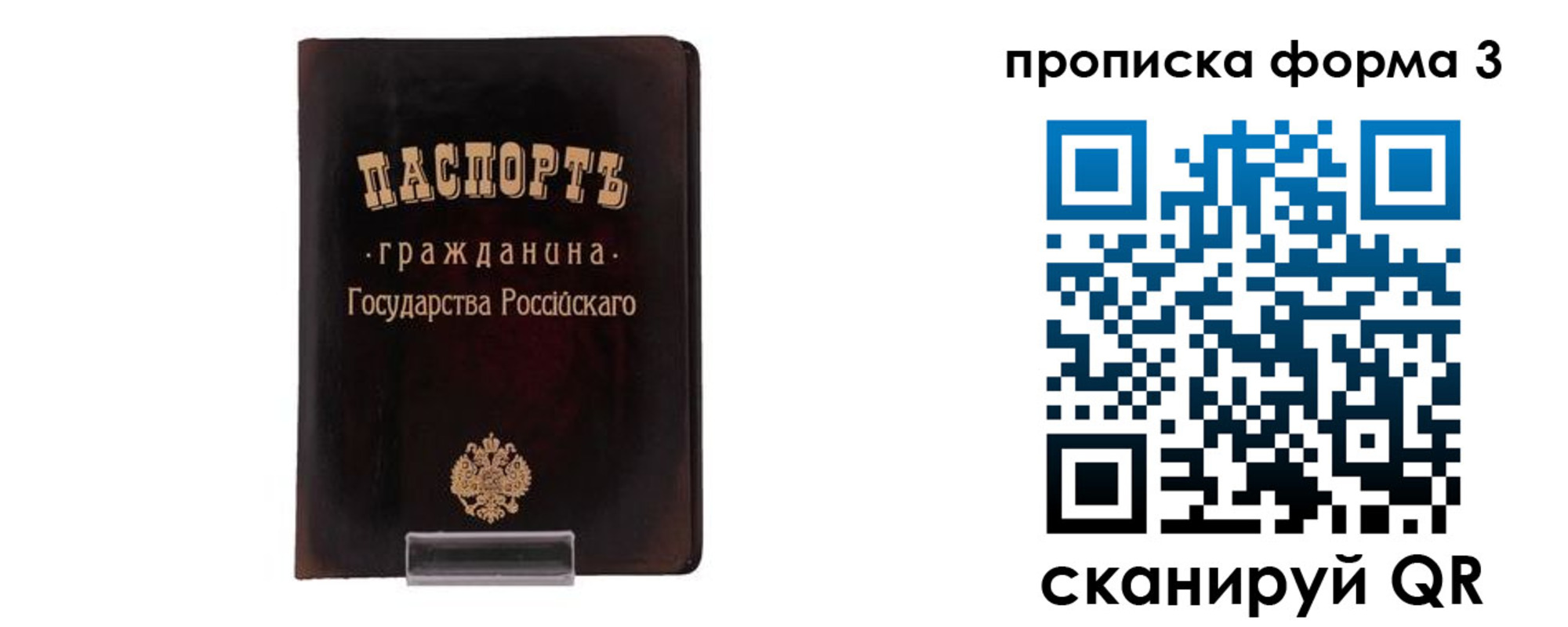 временная регистрация гарантия в Белоярске