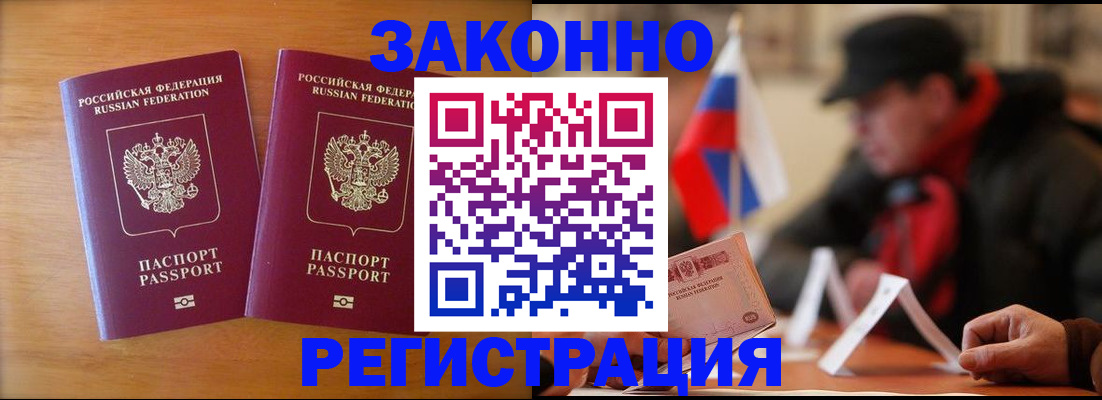 прописка для школы в Белоярске