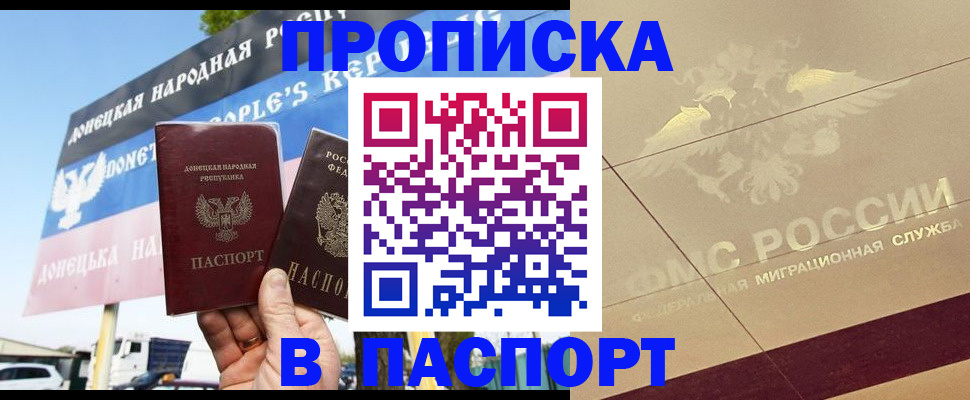 прописка поиск в Белоярске