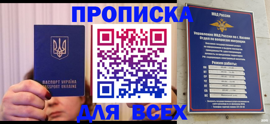 временная регистрация в Белоярске