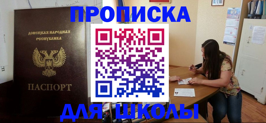 прописка в квартире в Белоярске