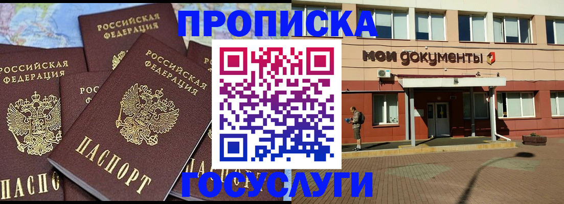 временная регистрация в квартире в Белоярске