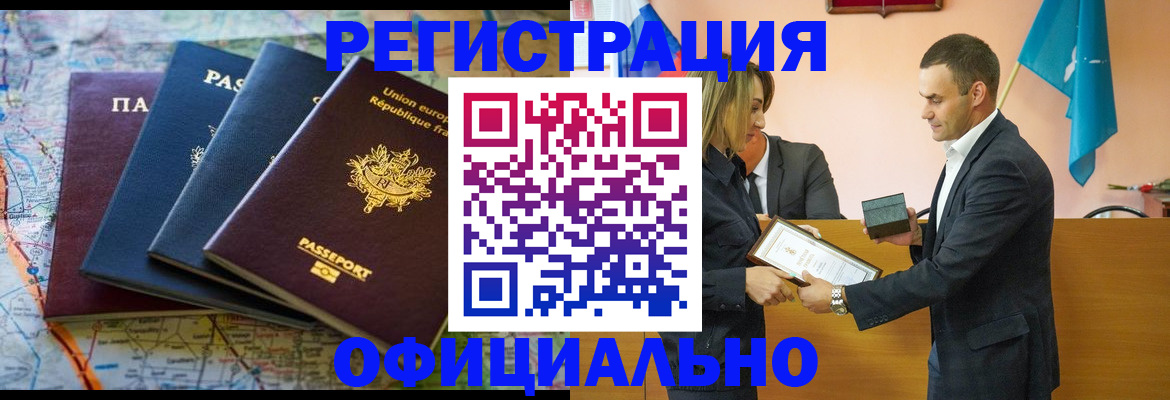 прописка в квартире в Белоярске