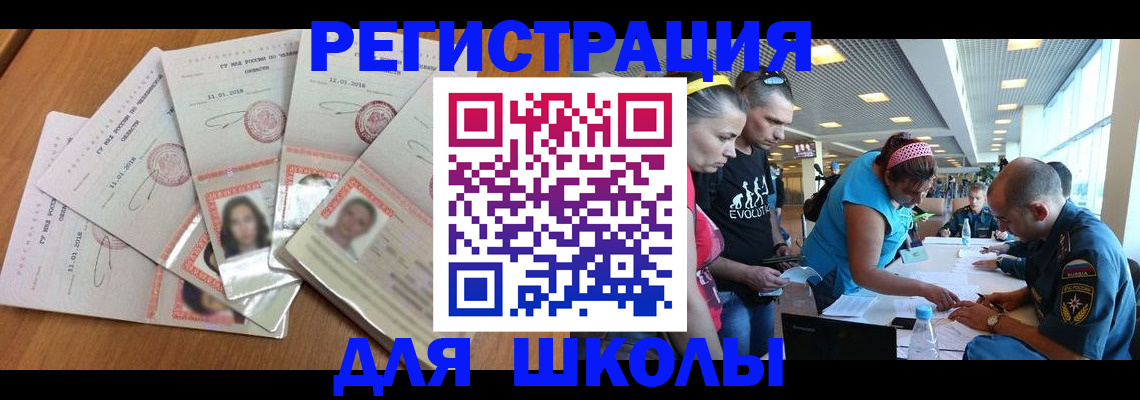 временная регистрация для всех в Белоярске