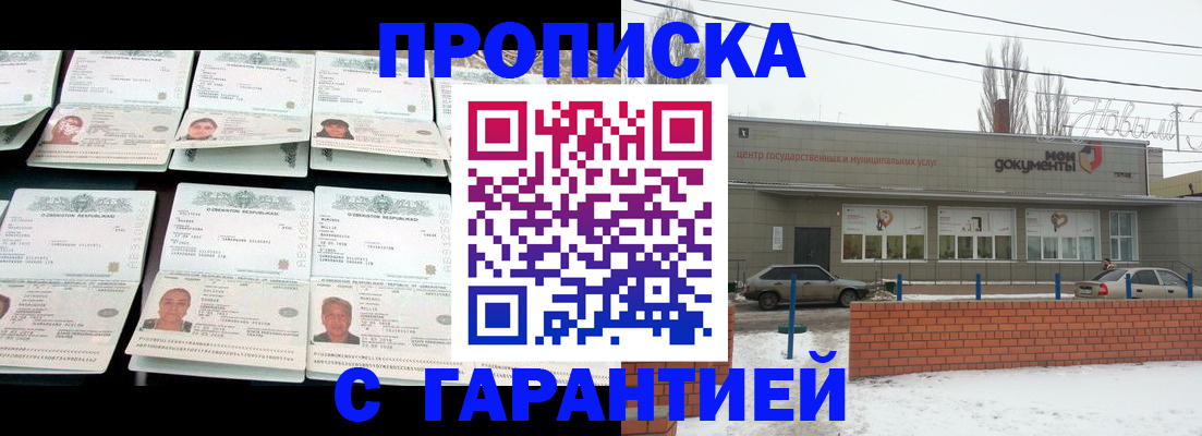 временная регистрация гарантия в Белоярске